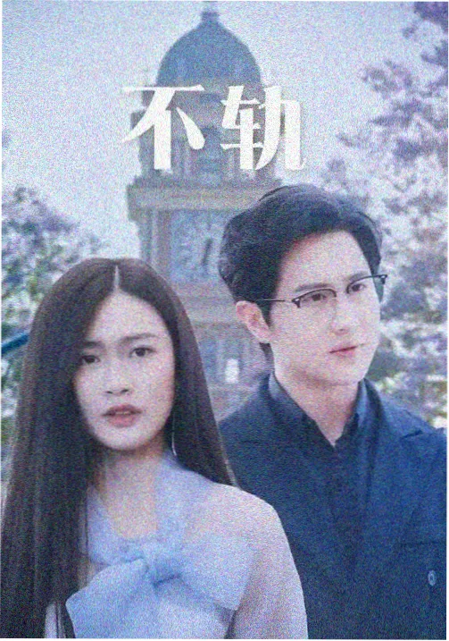 我的家政夫渚先生 日剧